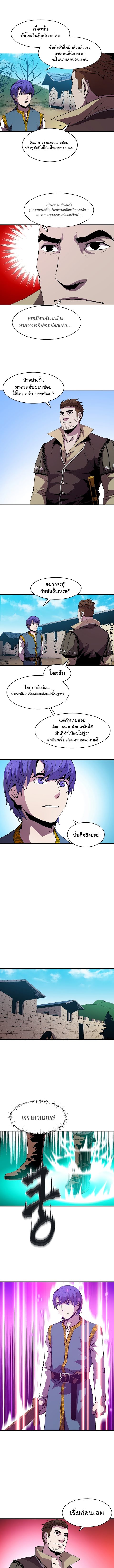 The Rebirth of an 8th Circled Mage 9 (3)