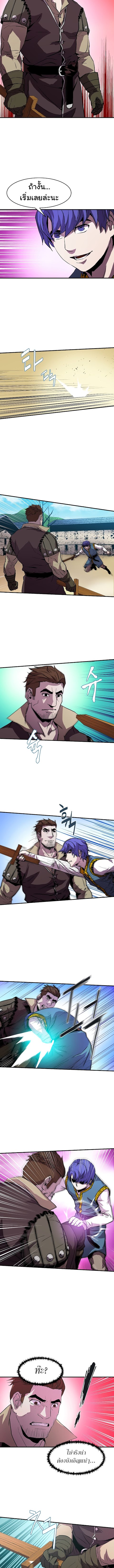 The Rebirth of an 8th Circled Mage 9 (4)