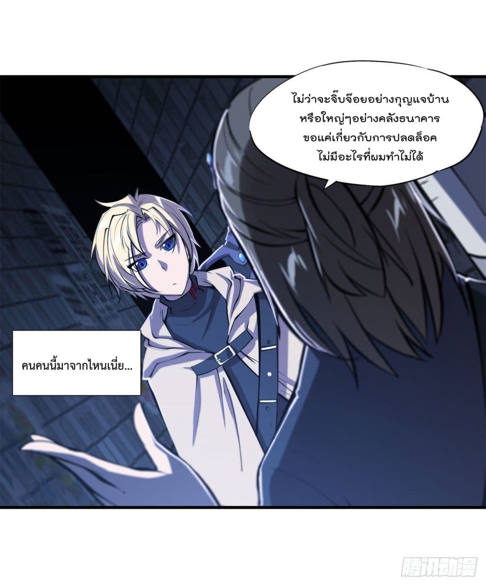 The Strongest Knight Become To Lolicon Vampire 147 (17)