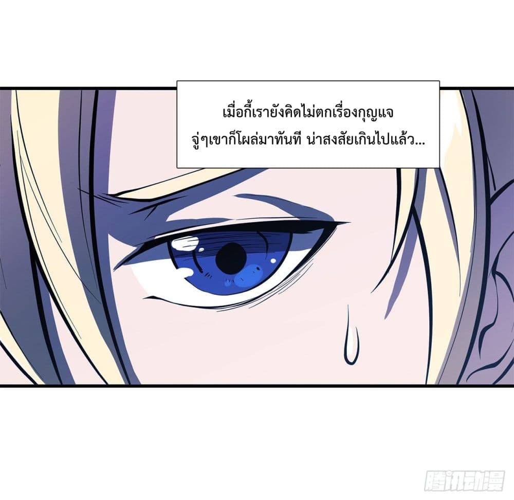 The Strongest Knight Become To Lolicon Vampire 147 (18)
