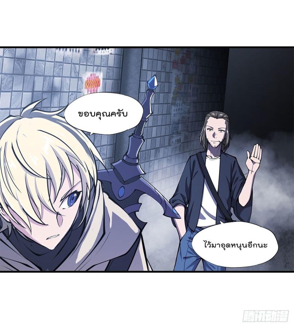The Strongest Knight Become To Lolicon Vampire 147 (29)