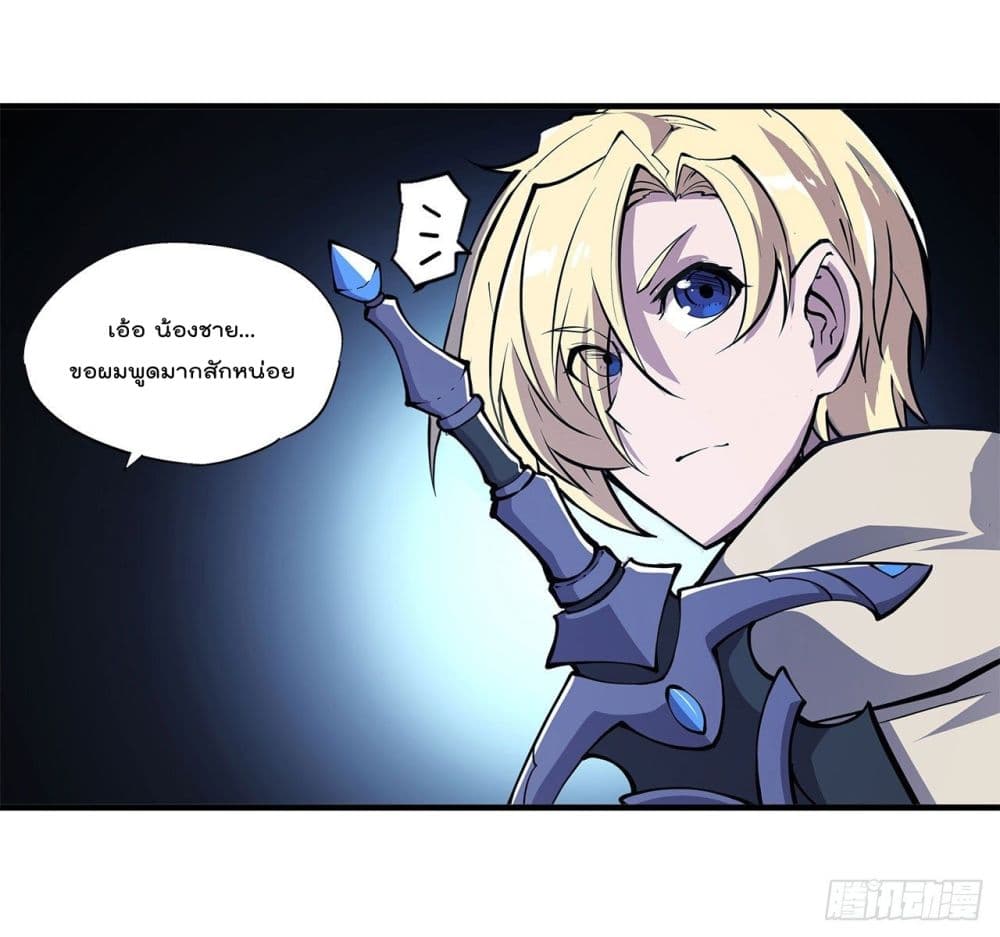 The Strongest Knight Become To Lolicon Vampire 147 (30)