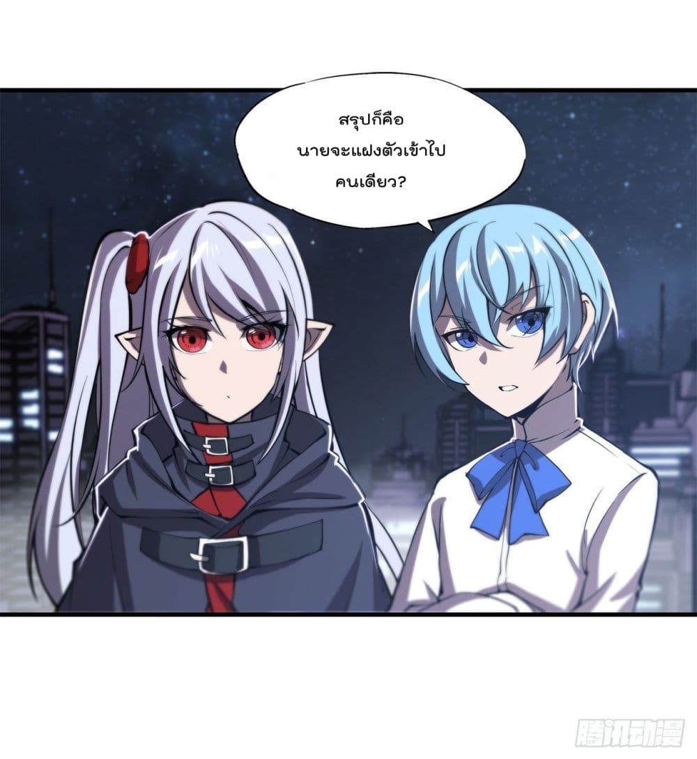 The Strongest Knight Become To Lolicon Vampire 147 (6)