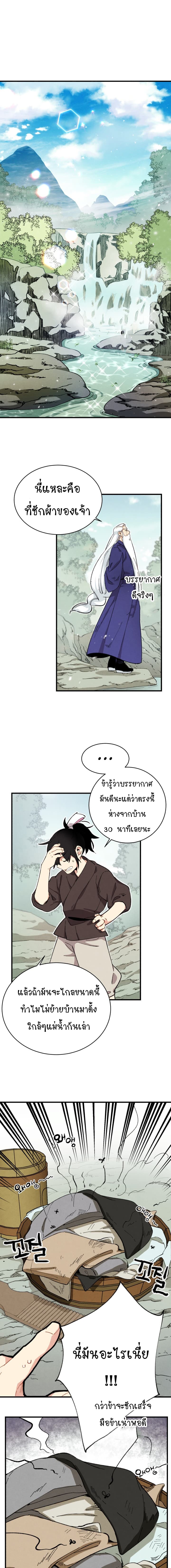 lightning degree 3 (6)