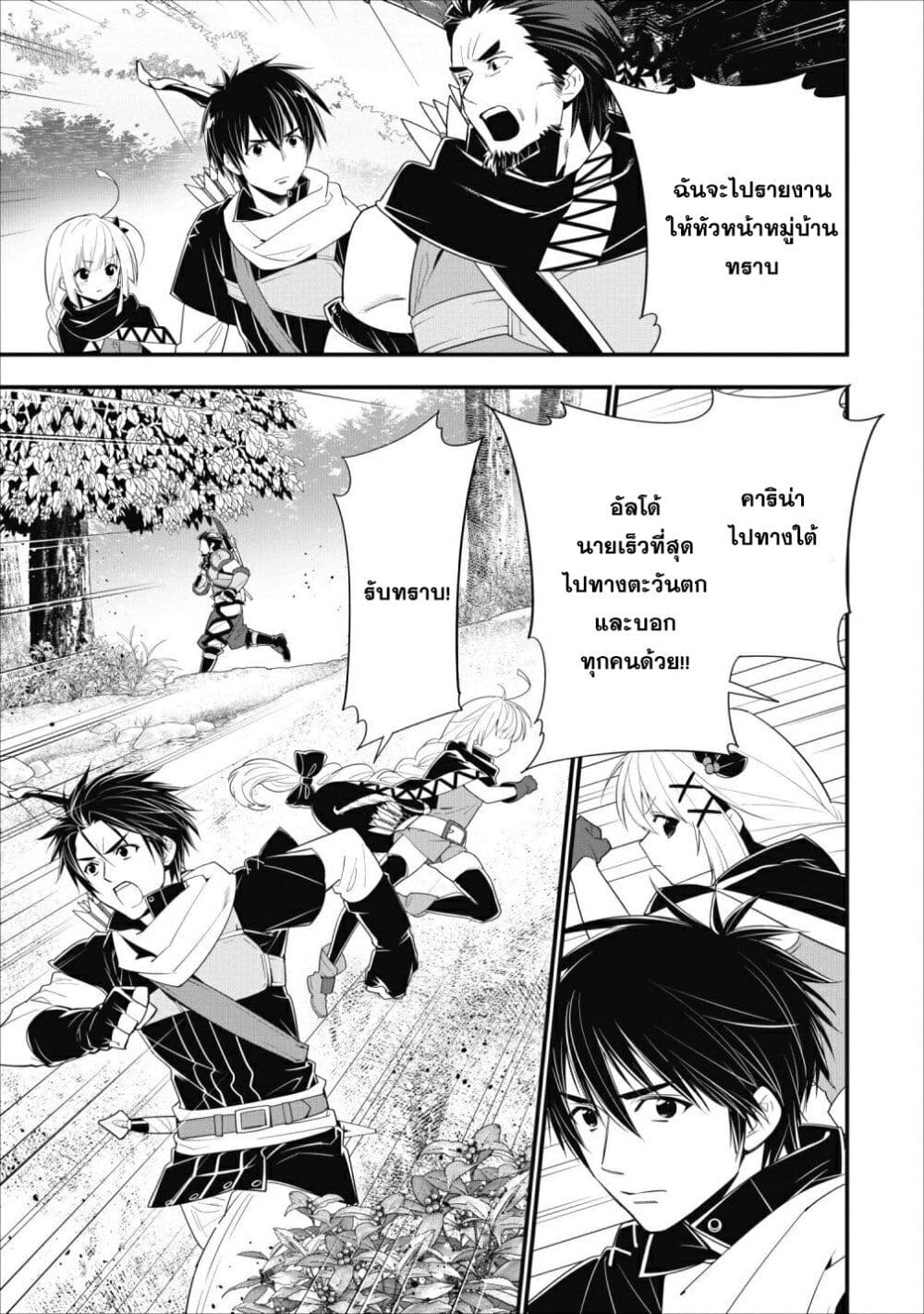 A Rank Boukensha No Slow Life 9 (1)