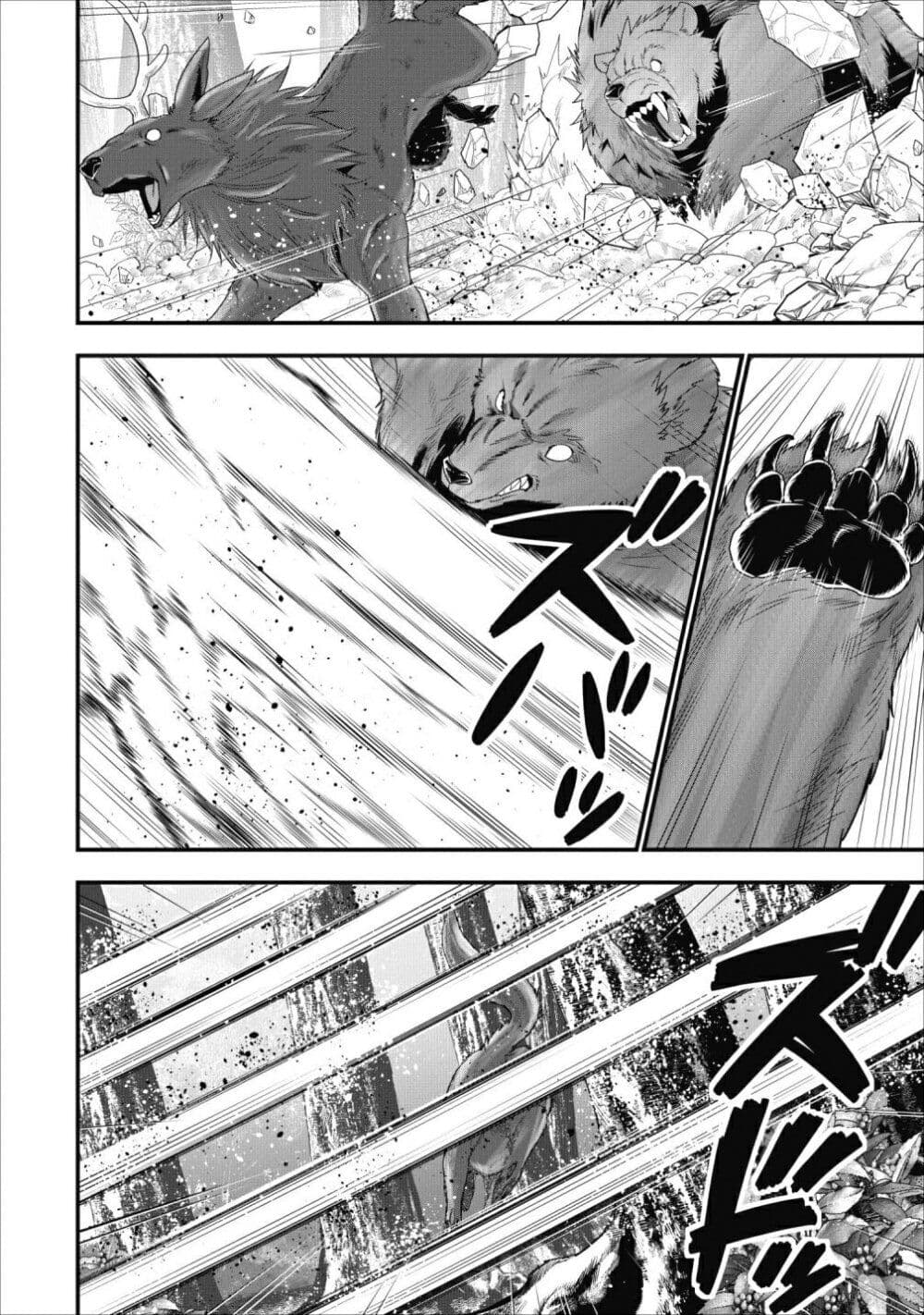 A Rank Boukensha No Slow Life 9 (17)