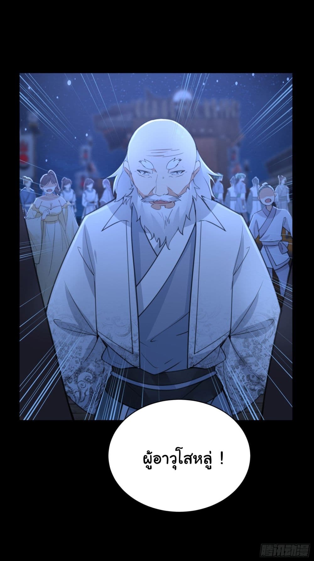 Cultivating Immortality Requires a Rich Woman 33 (11)