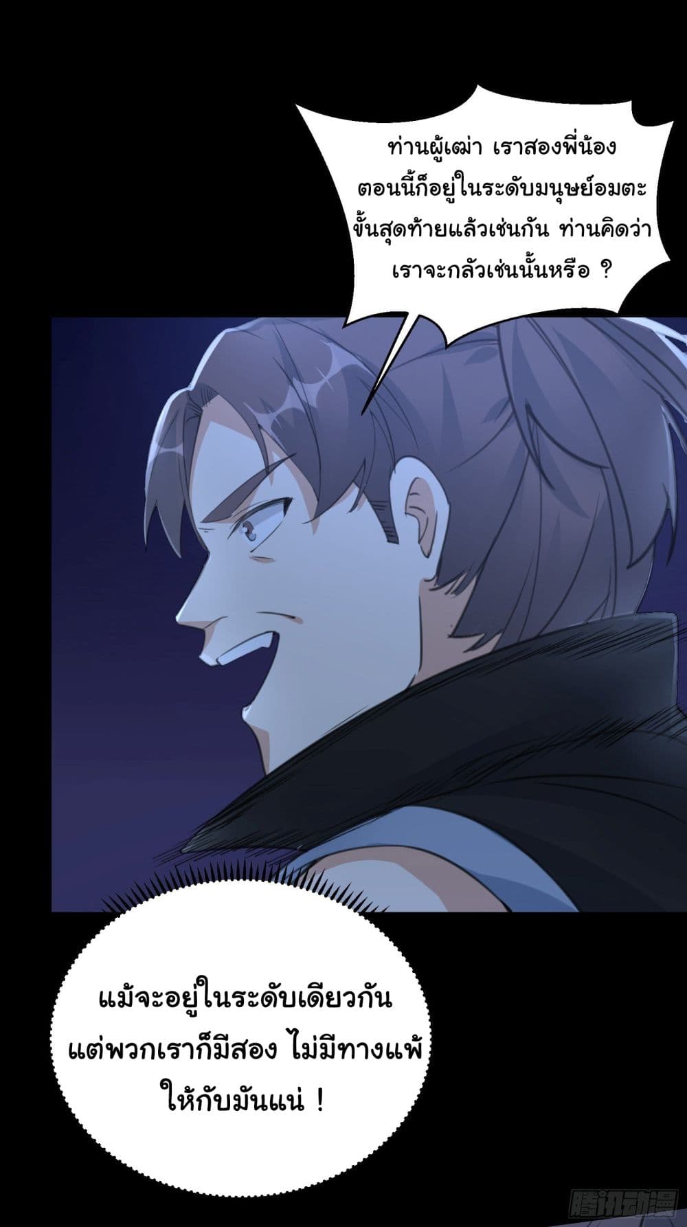 Cultivating Immortality Requires a Rich Woman 33 (12)