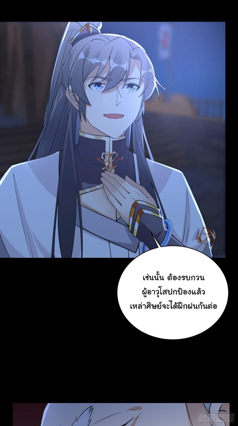 Cultivating Immortality Requires a Rich Woman 33 (25)