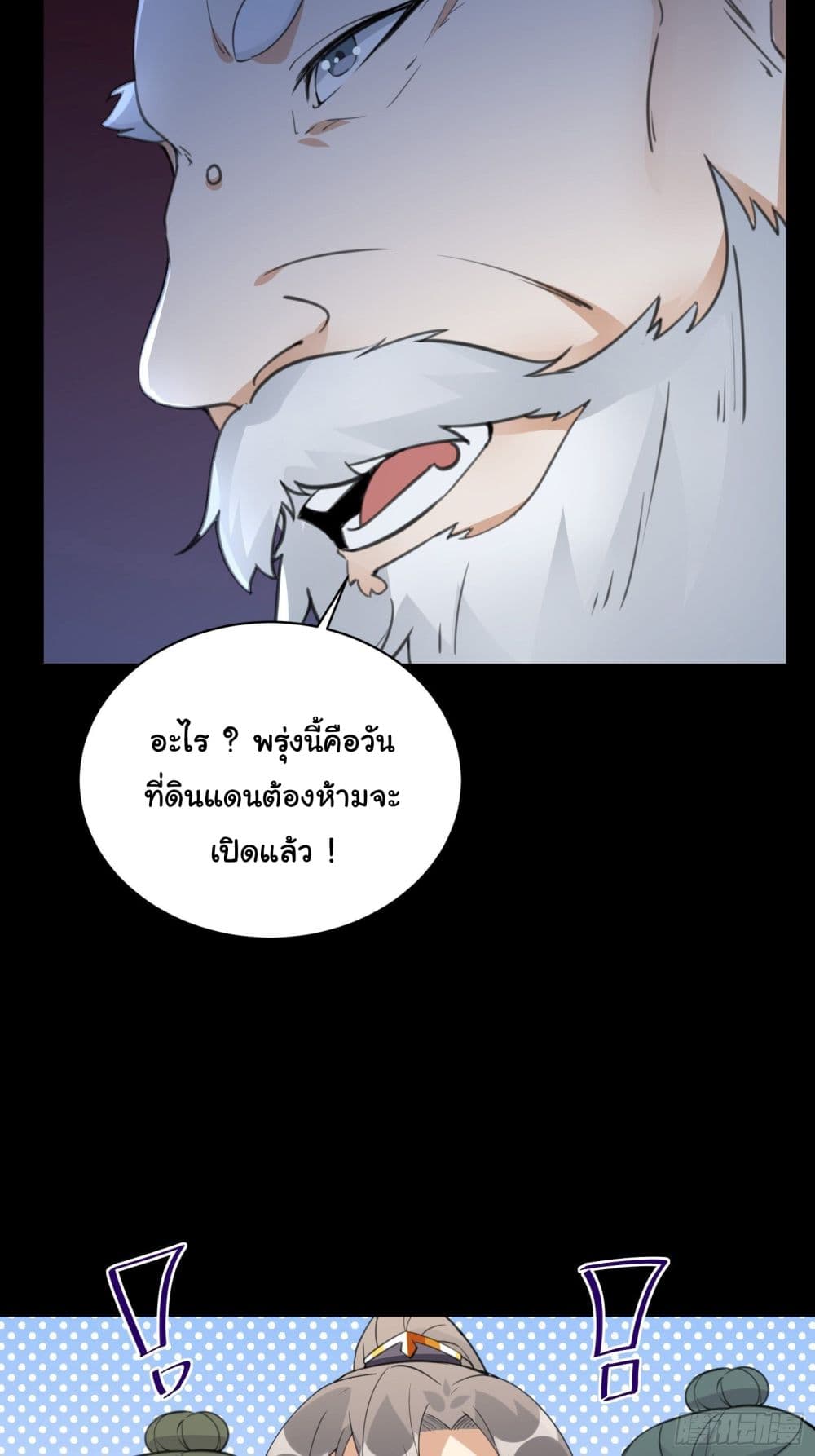 Cultivating Immortality Requires a Rich Woman 33 (26)