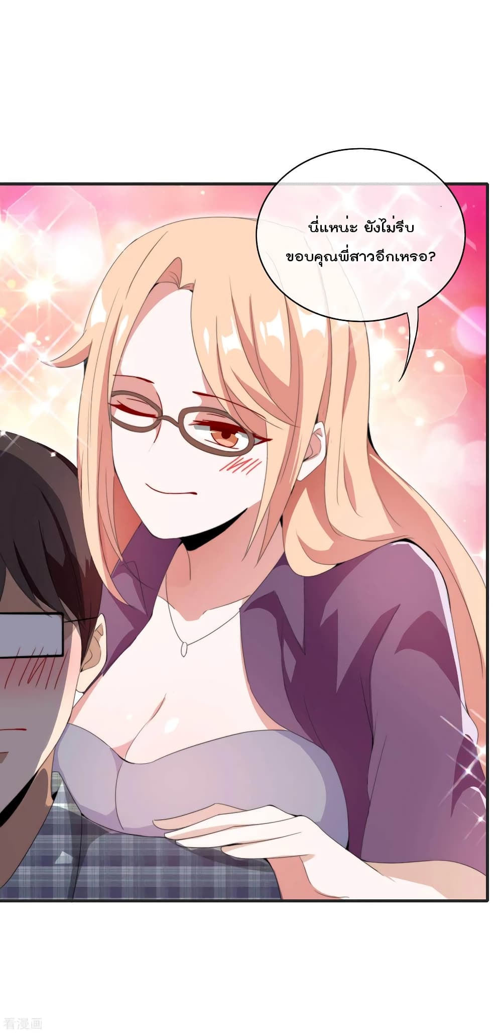 I am The Richest in The World 167 (16)