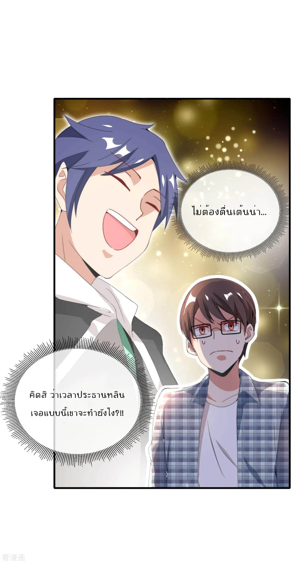 I am The Richest in The World 167 (27)