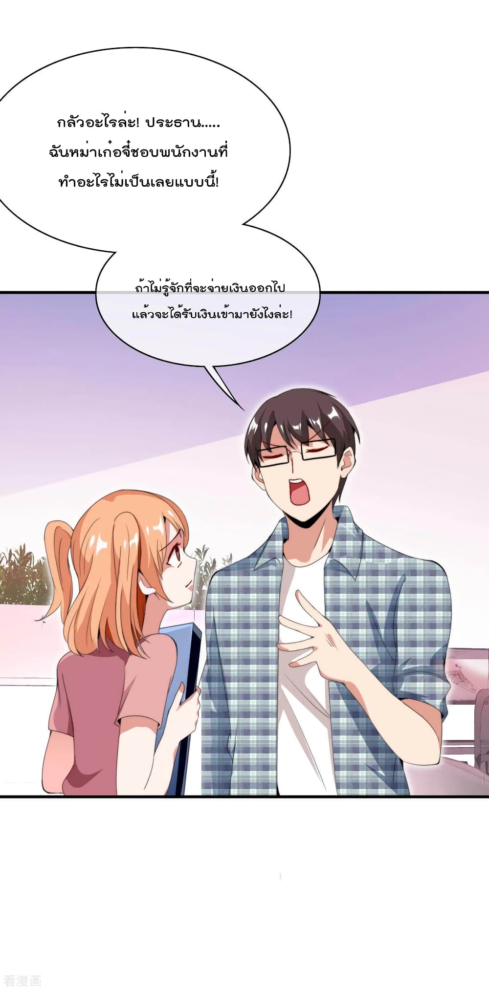 I am The Richest in The World 167 (28)