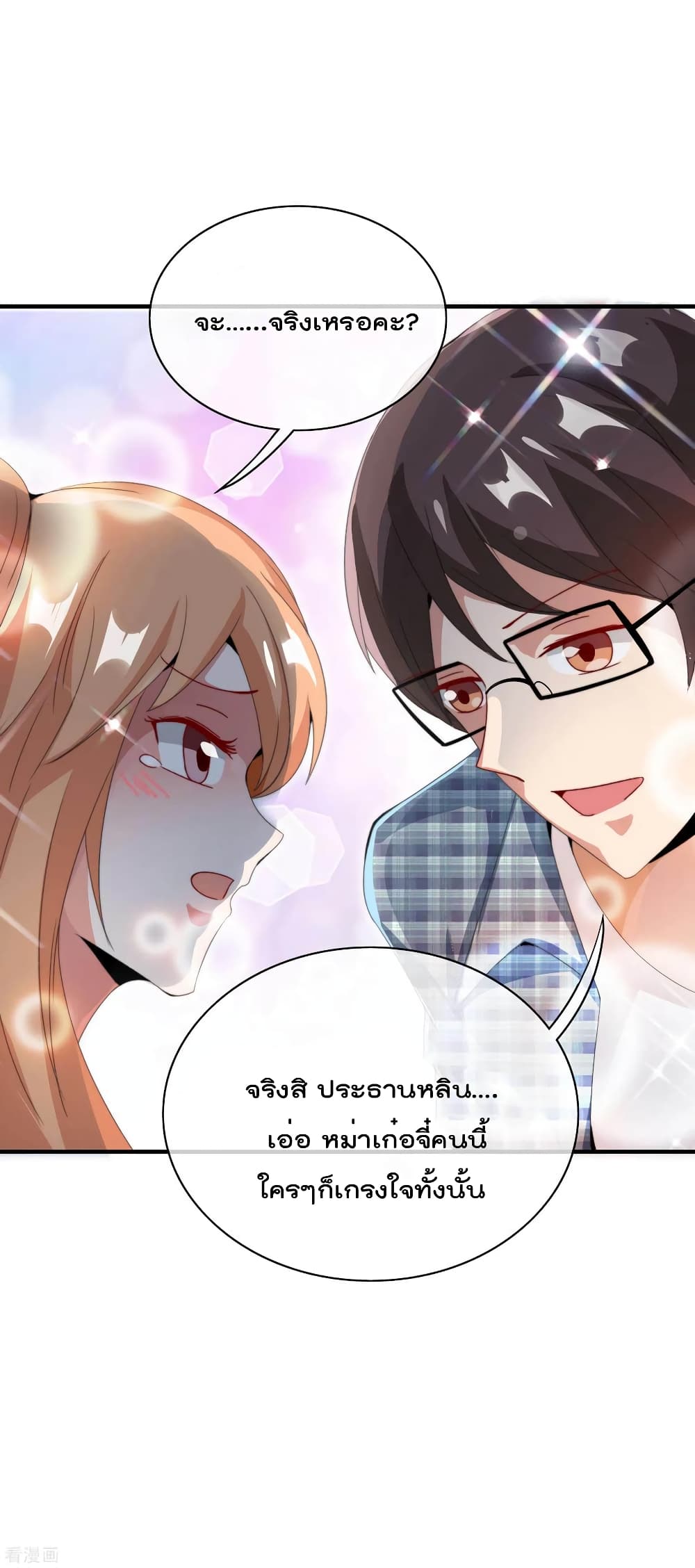 I am The Richest in The World 167 (29)