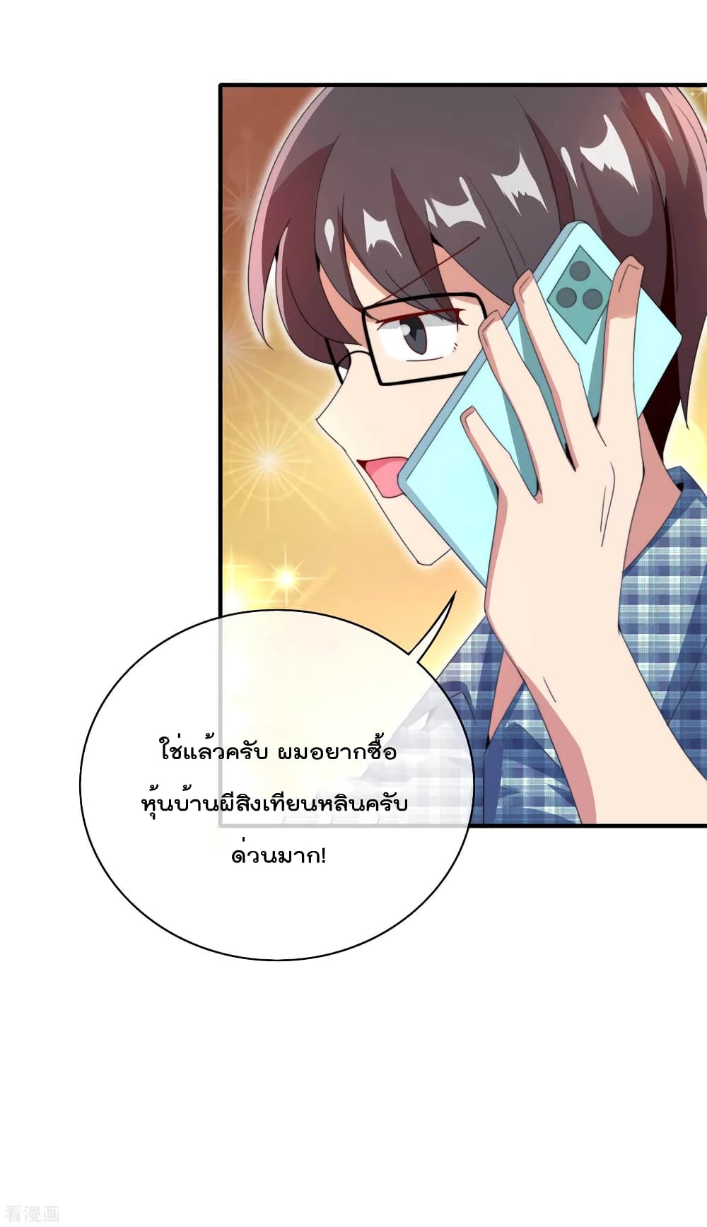 I am The Richest in The World 167 (41)