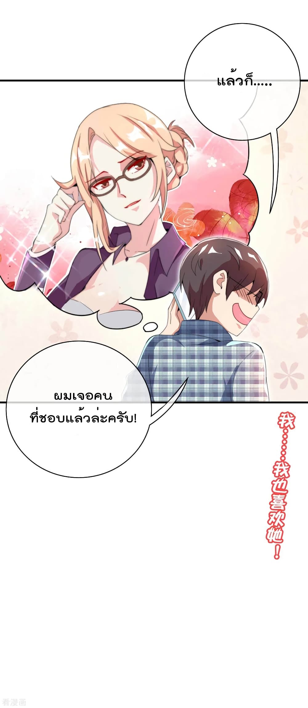 I am The Richest in The World 167 (42)