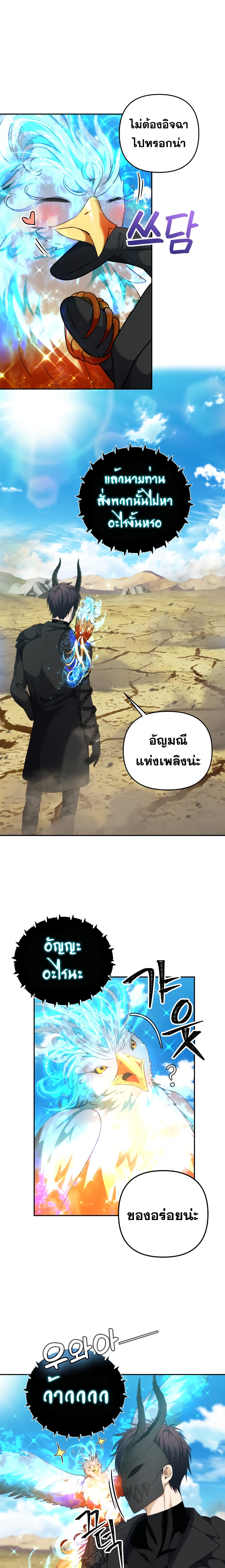Ranker Who Lives A Second Time 78 08