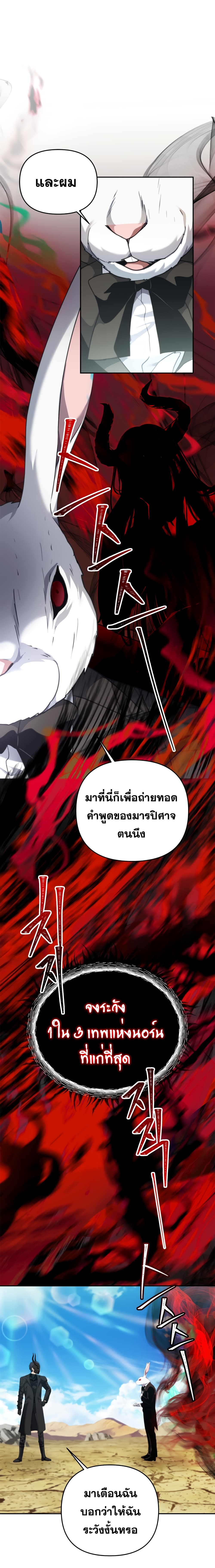 Ranker Who Lives A Second Time 78 18