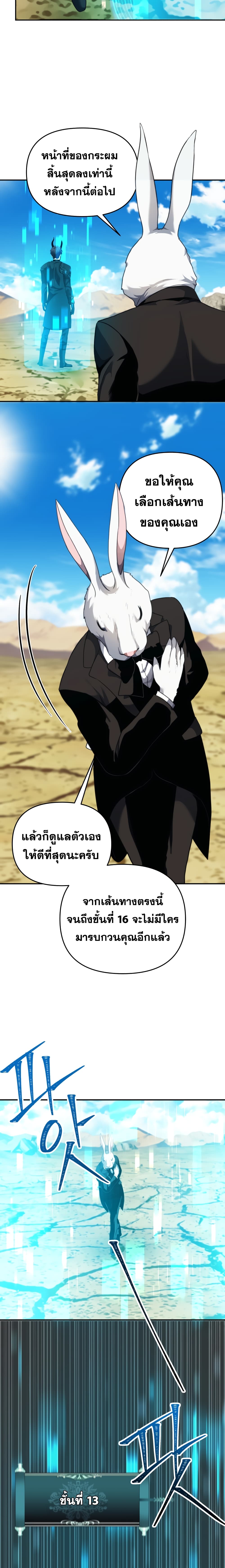 Ranker Who Lives A Second Time 78 21