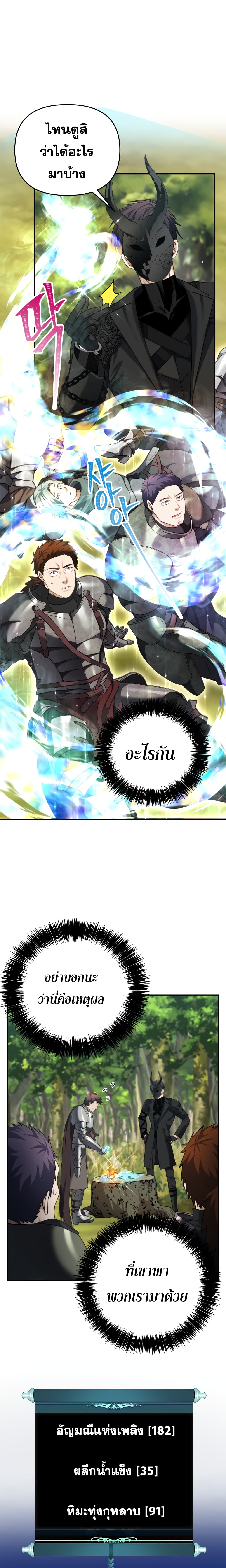Ranker Who Lives A Second Time 78 23