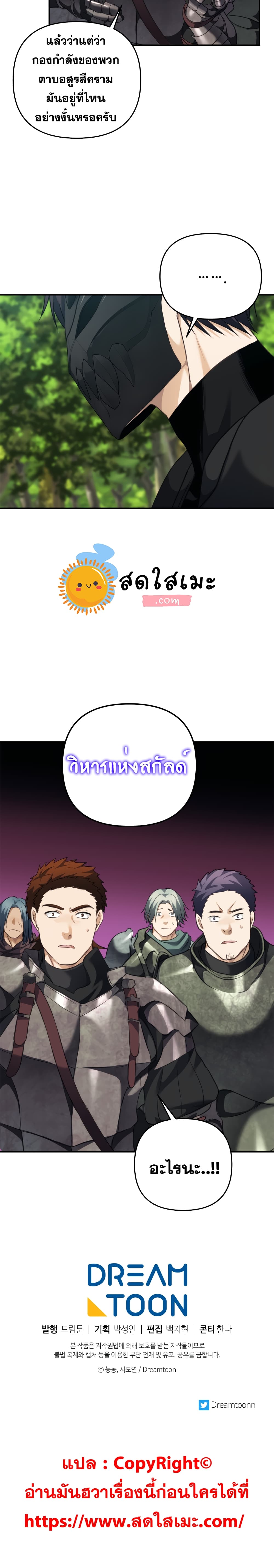 Ranker Who Lives A Second Time 78 25