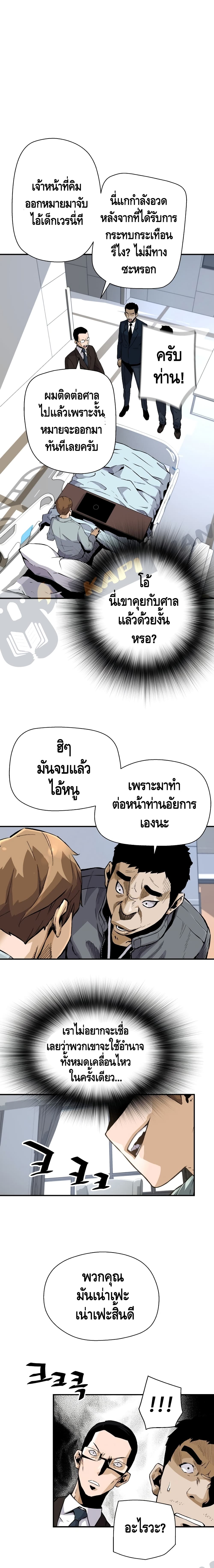 Return of the Legend 13 (10)