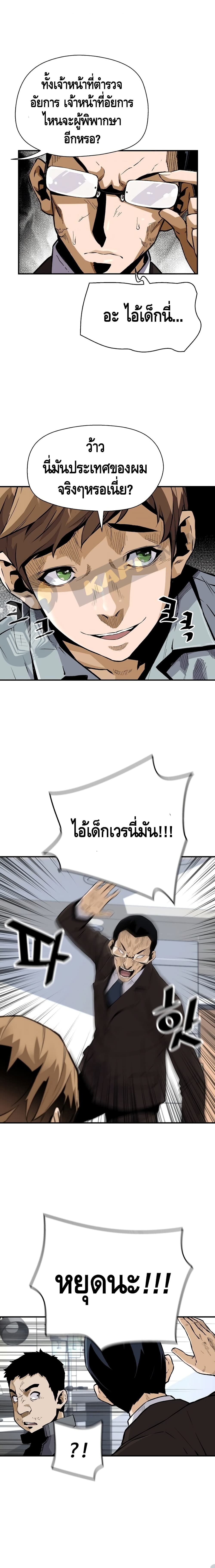Return of the Legend 13 (11)