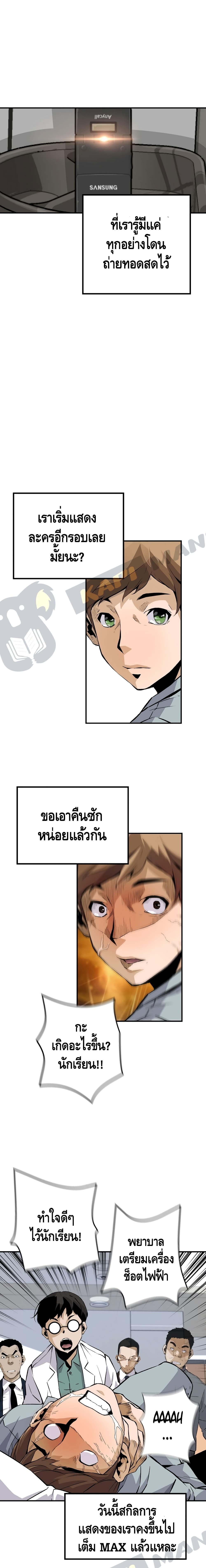 Return of the Legend 13 (13)
