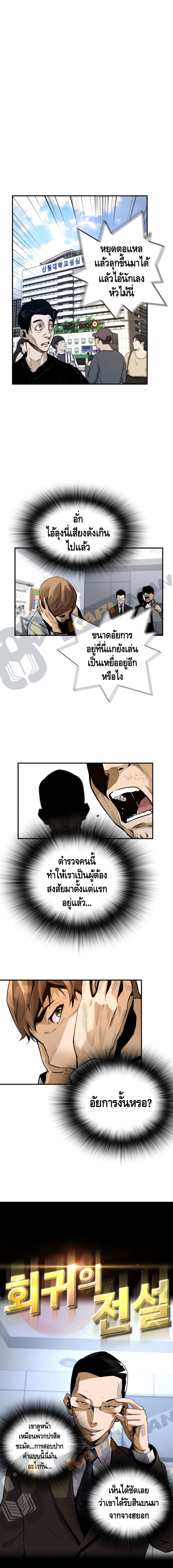 Return of the Legend 13 (2)