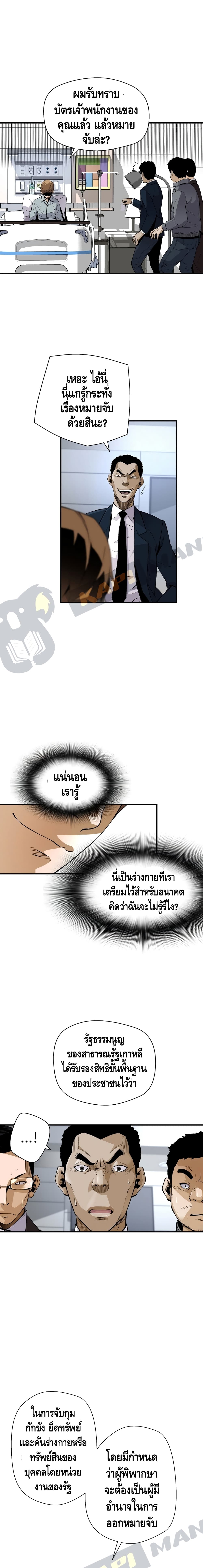 Return of the Legend 13 (5)