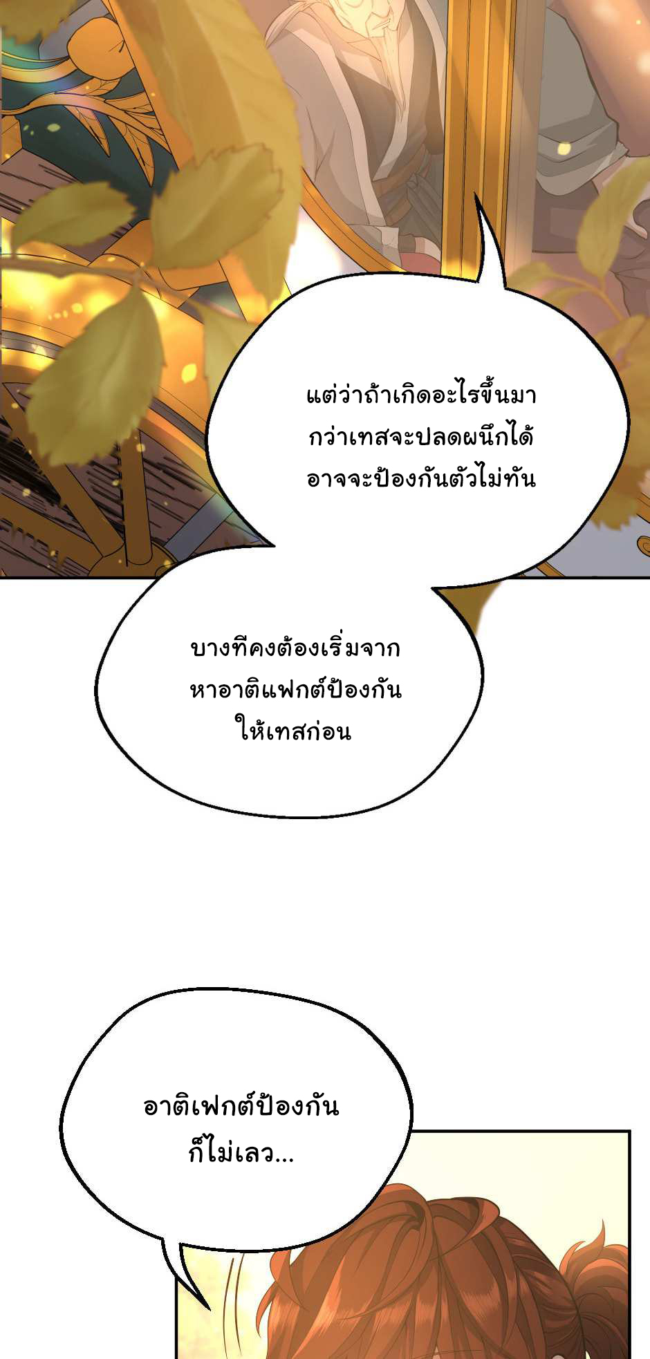 The Beginning After the End 129 (22)