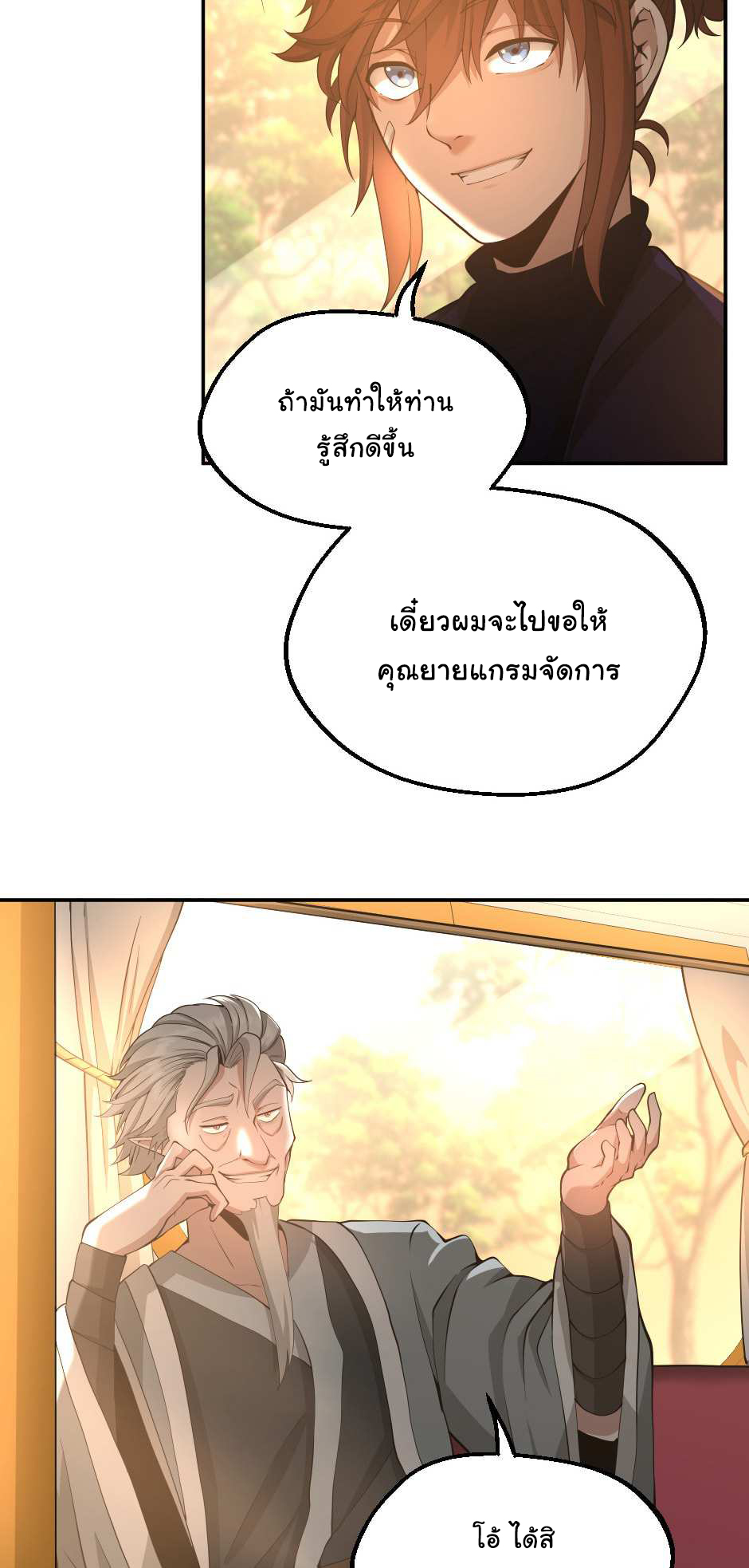 The Beginning After the End 129 (23)