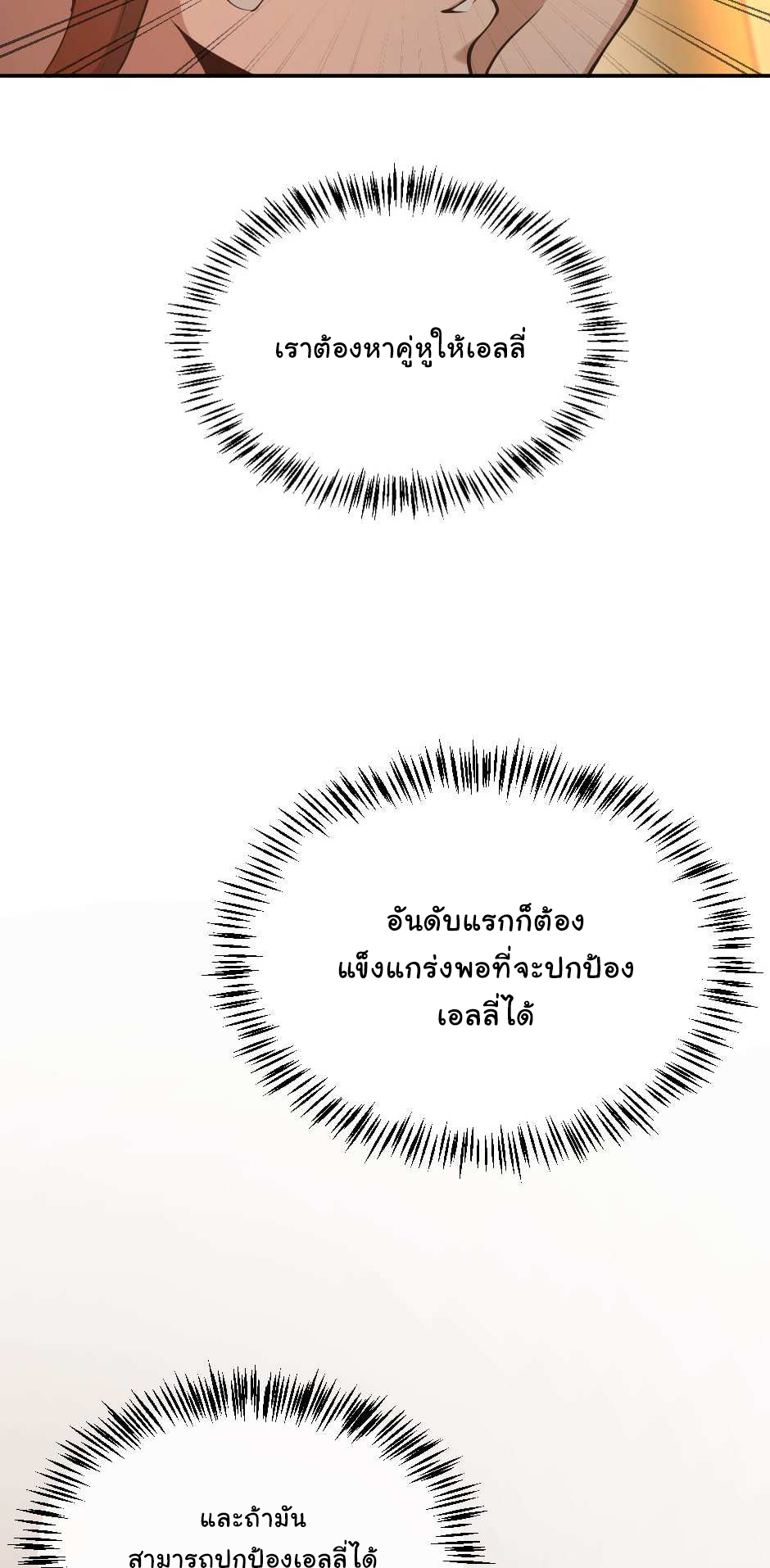 The Beginning After the End 129 (48)