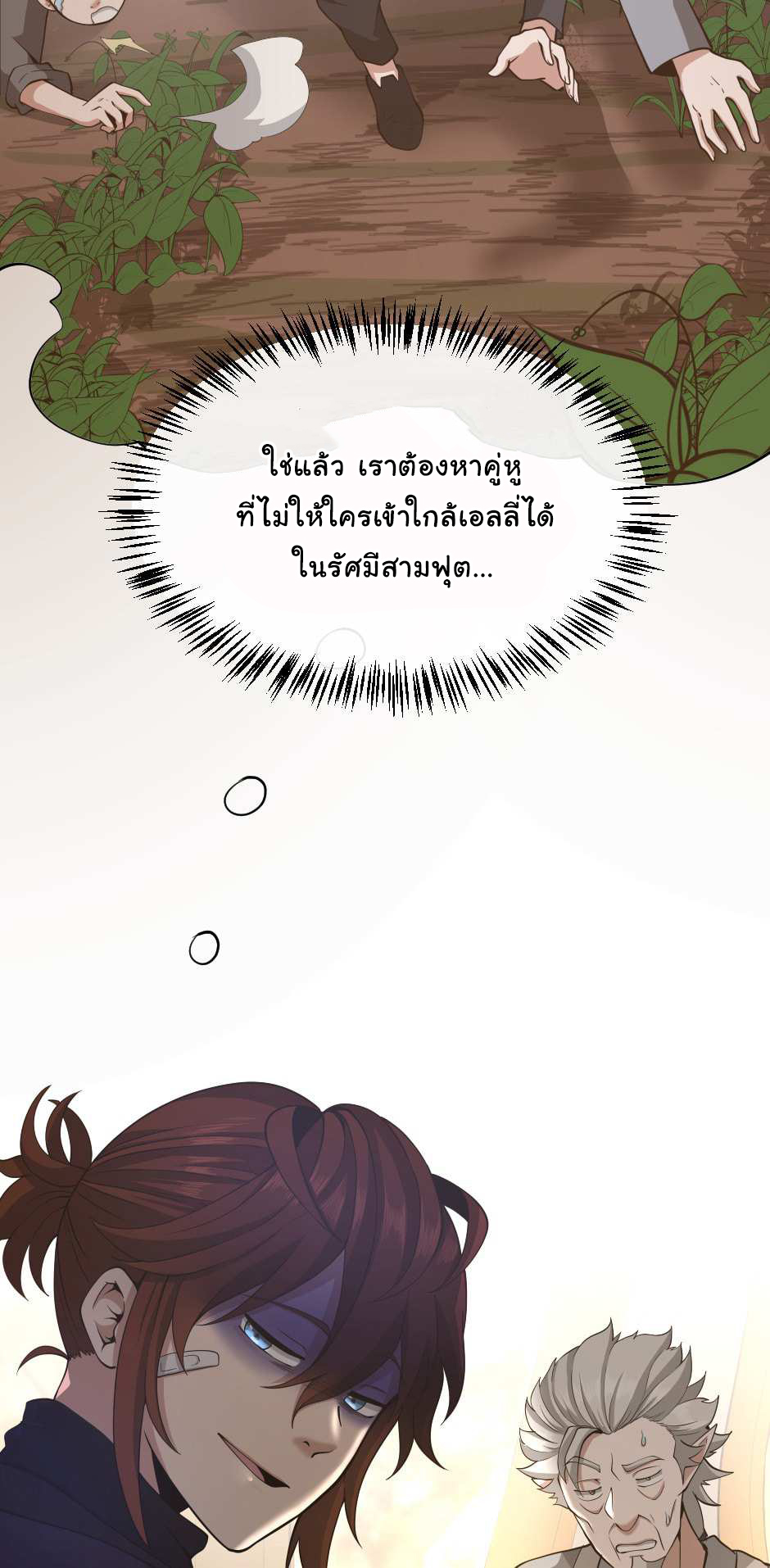 The Beginning After the End 129 (50)