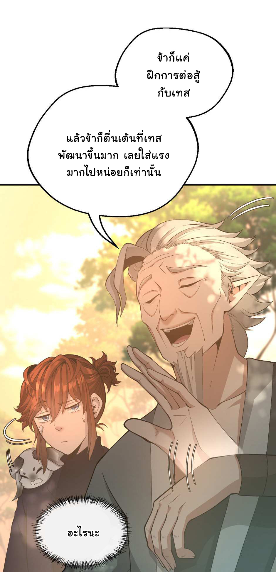 The Beginning After the End 129 (62)