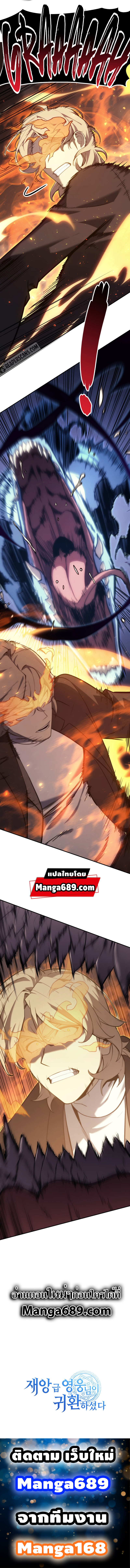 The Return of The Disaster Class Hero 20 (17)
