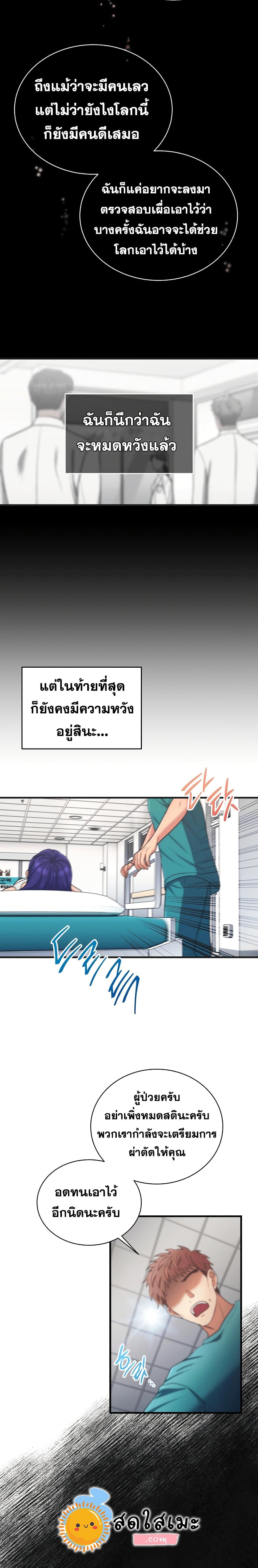 Medical Return 147 21