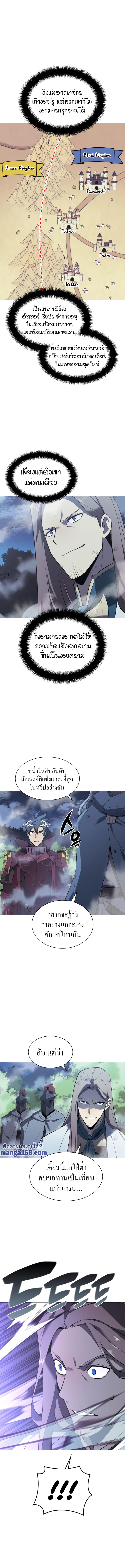 Overgeared (Remake) 111 (2)