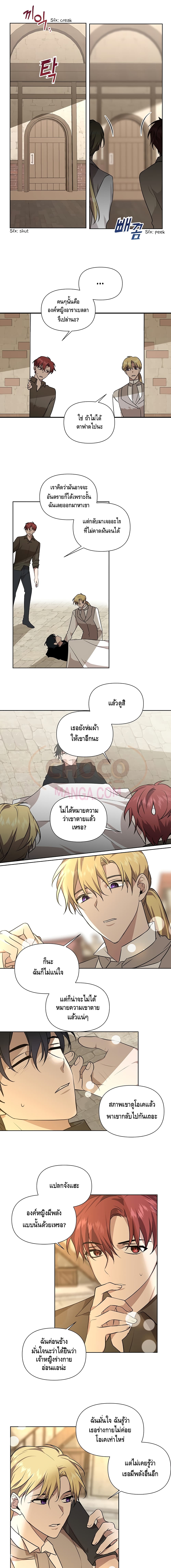 Please Be Obsessed With Me 3 (7)