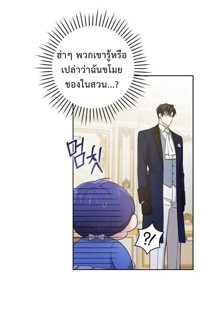 Please Give Me the Pacifier 11 (21)