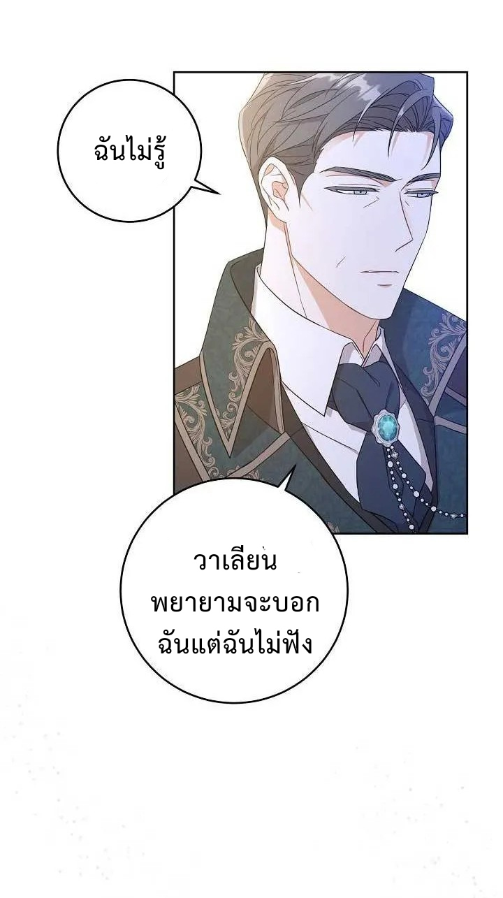 Please Give Me the Pacifier 11 (37)