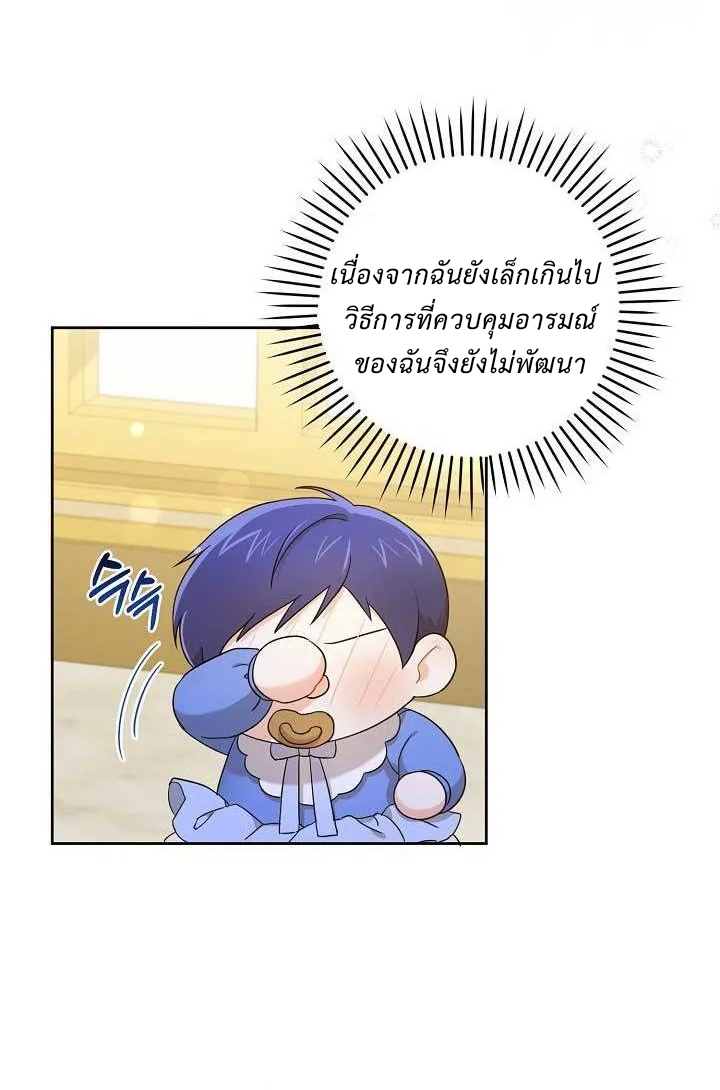Please Give Me the Pacifier 11 (6)