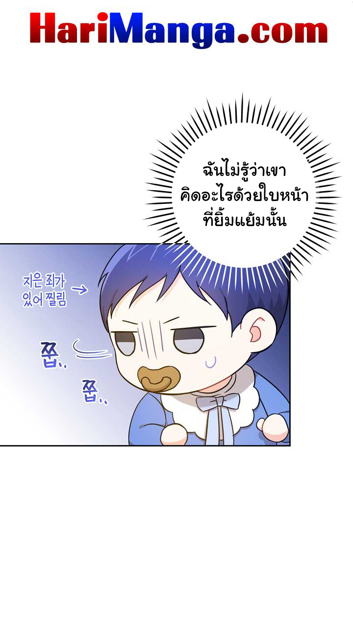 Please Give Me the Pacifier 12 (10)