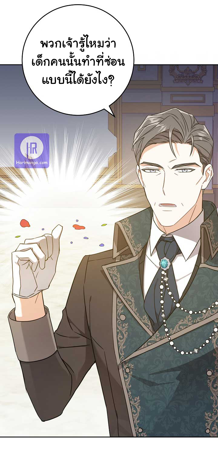 Please Give Me the Pacifier 12 (11)
