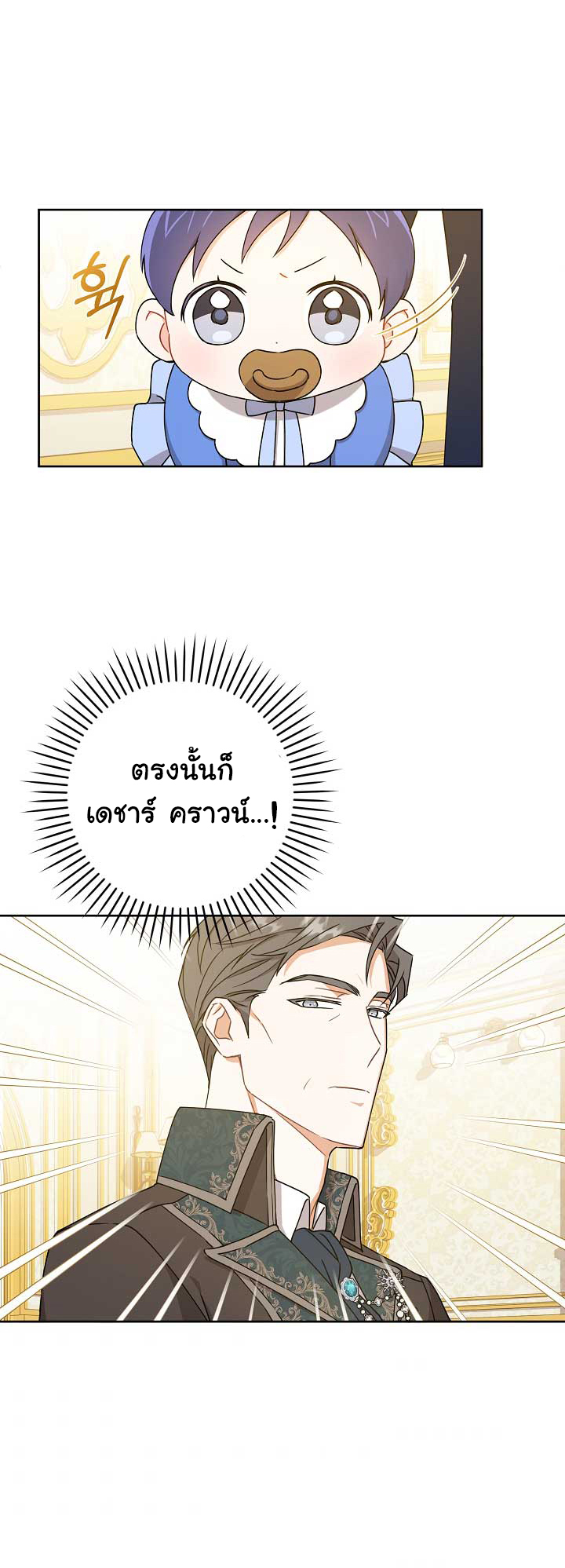 Please Give Me the Pacifier 12 (39)