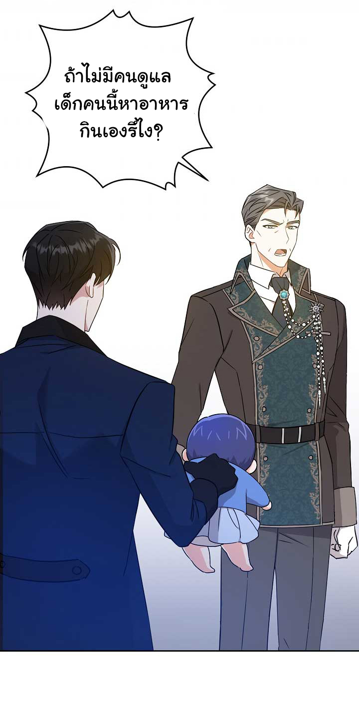 Please Give Me the Pacifier 12 (41)