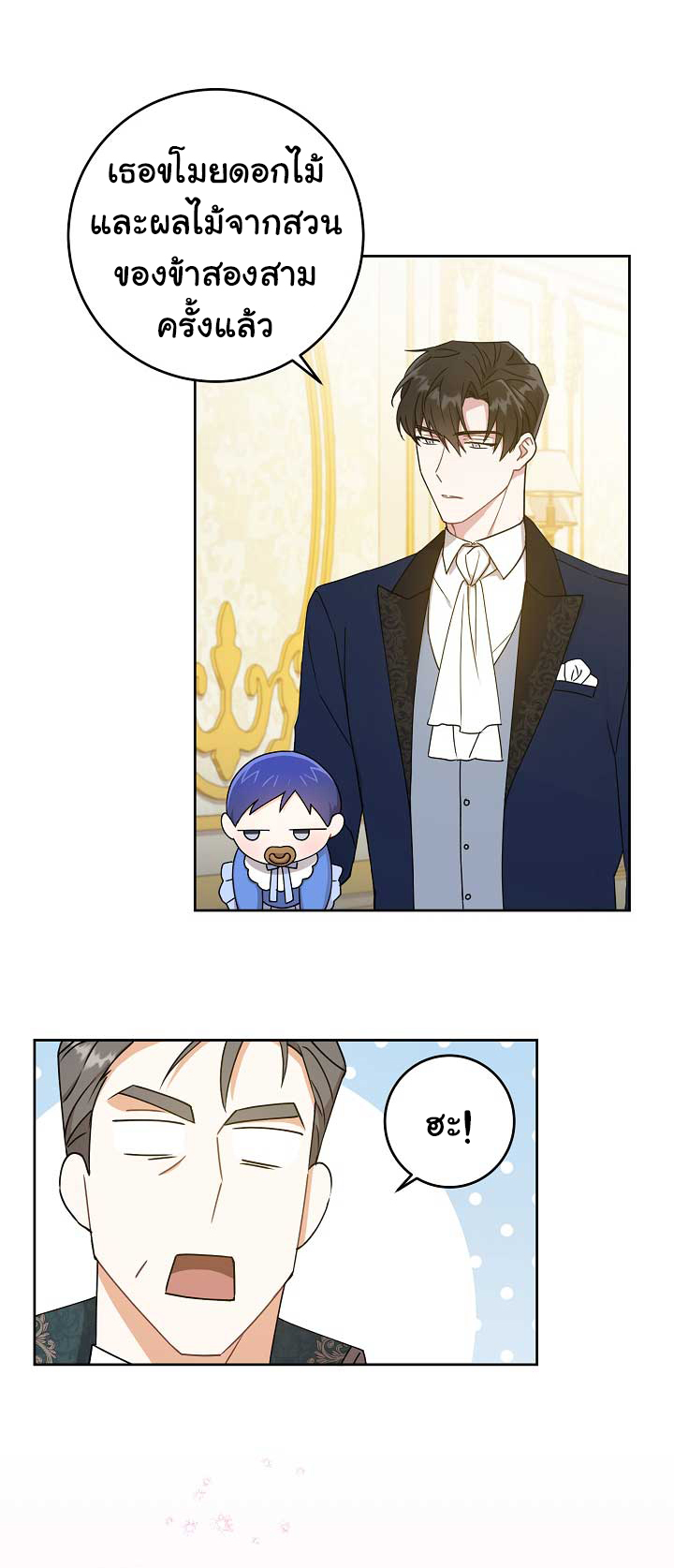 Please Give Me the Pacifier 12 (42)