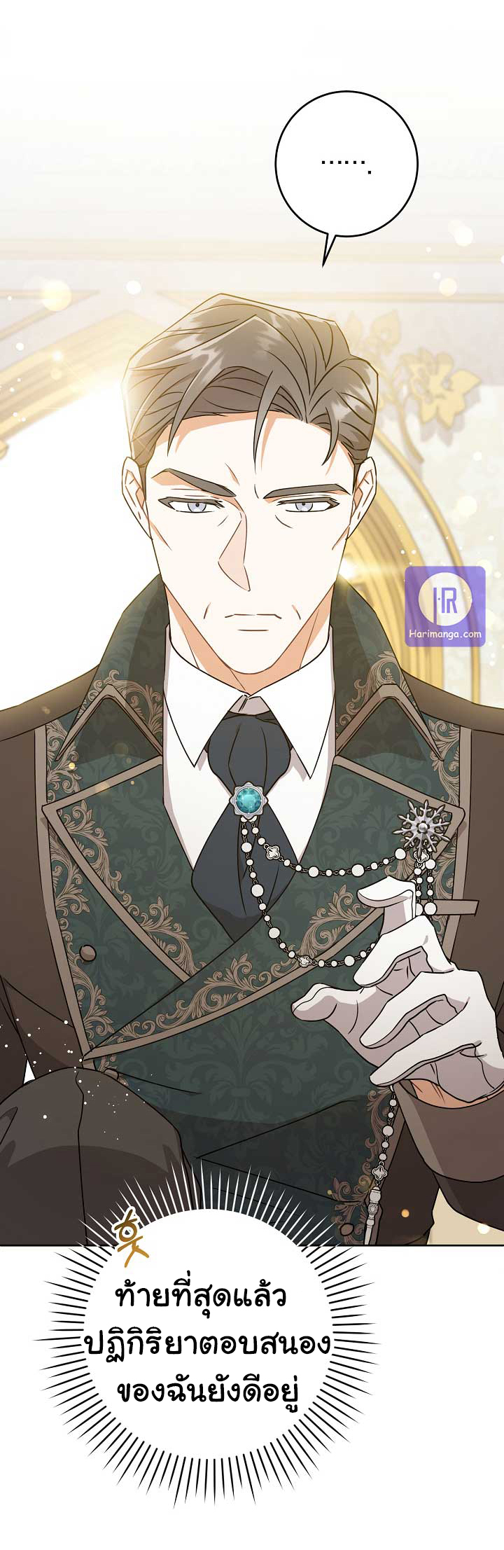Please Give Me the Pacifier 12 (56)