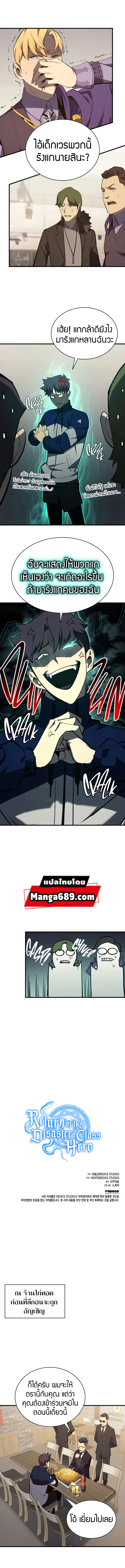 The Return of The Disaster Class Hero24 (13)