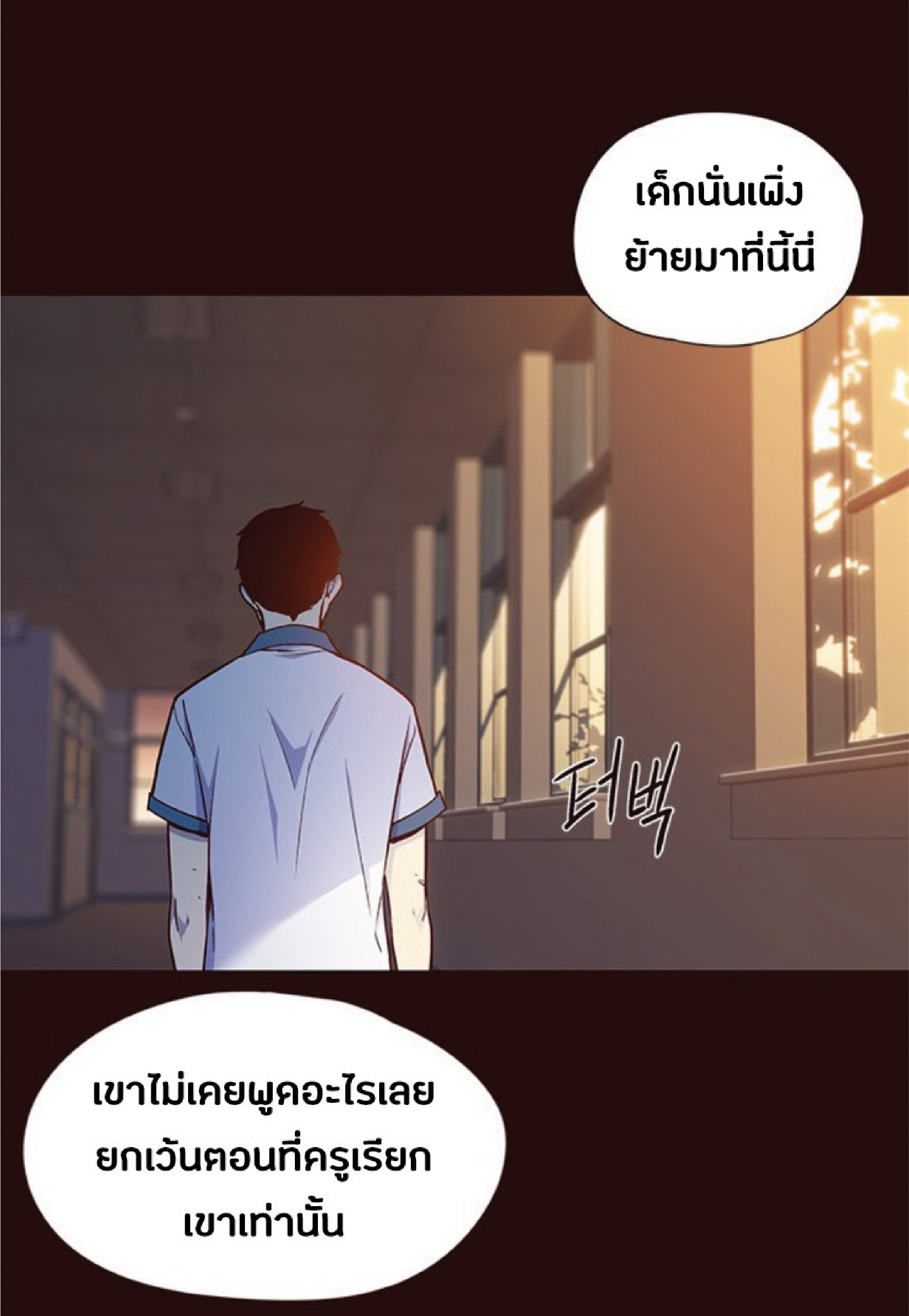 เธ•เธญเธเธ—เธตเน 36 03